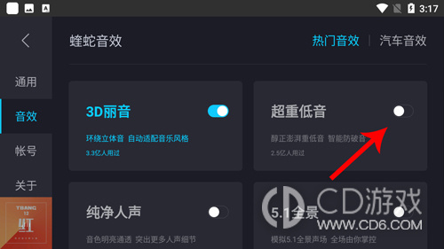 酷狗音乐车载版