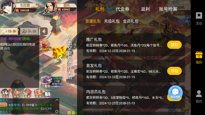 梦幻无间手游官方版