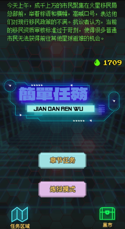 简单任务安卓版