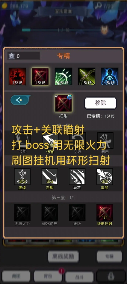 飞升秘境安卓版
