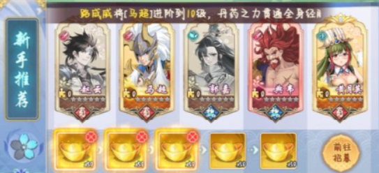 三国将魂官方正版