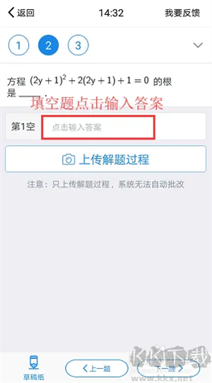 使用方法截图4