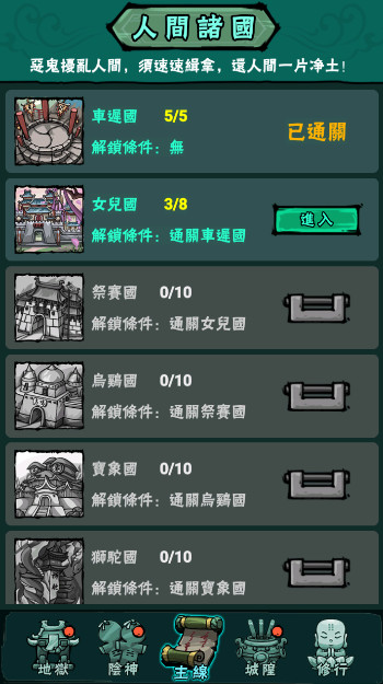 我在地府有座城最新版
