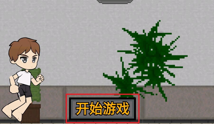 校区调查1游戏官方