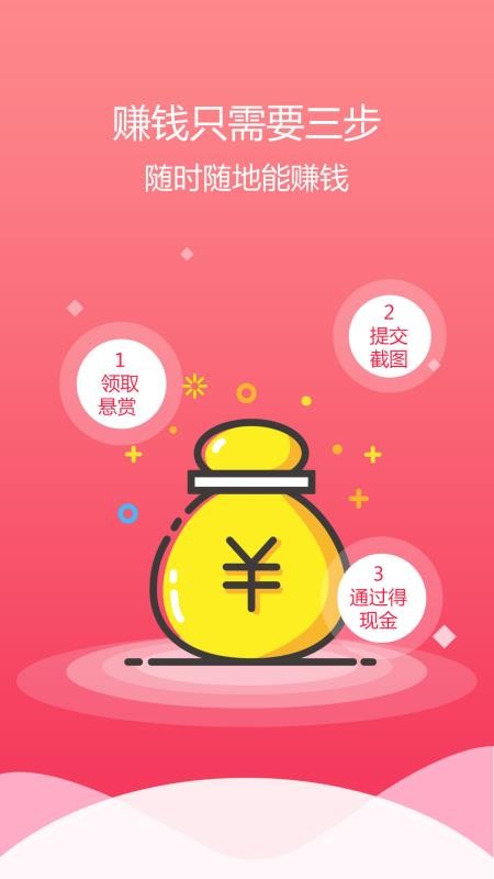 兼职呗