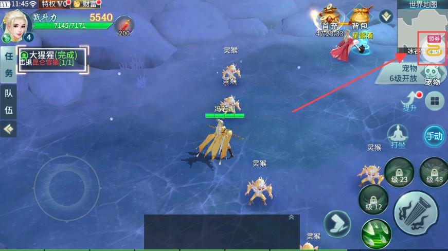 剑侠伏魔录手游官方正版