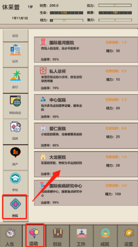 未来人生2官方