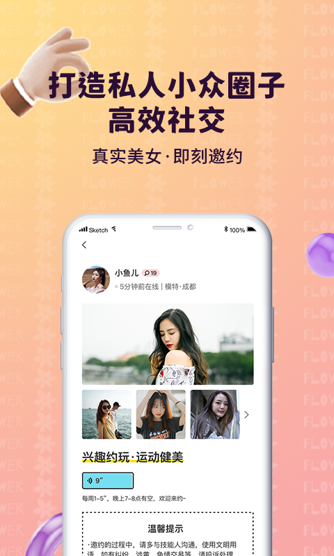 绿巨视频交友 2