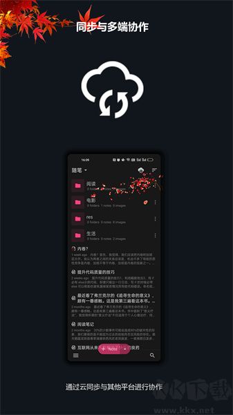 言叶(线上记笔记工具)