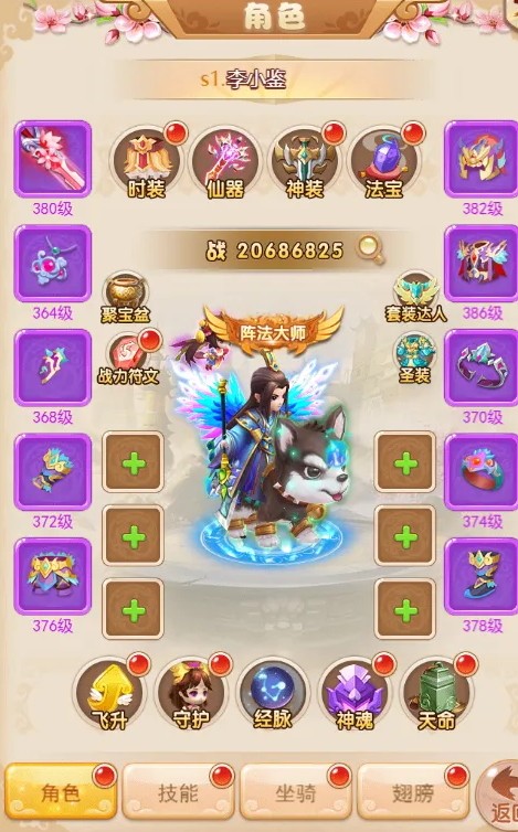 霸气英雄手游