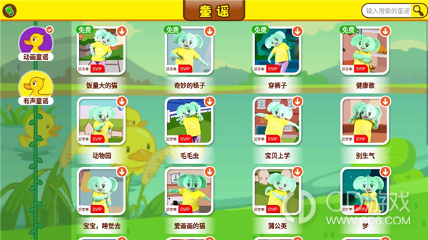 口袋童年