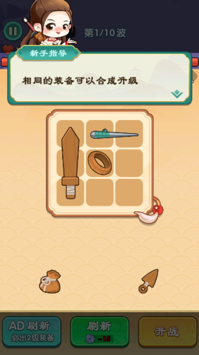 修仙塔防官方版