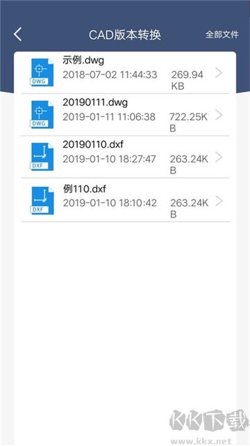 迅捷cad转换器正式版