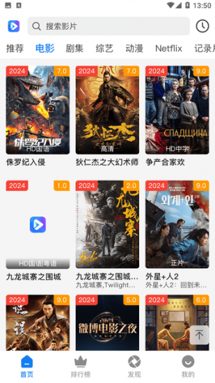 酷云影视app安卓版