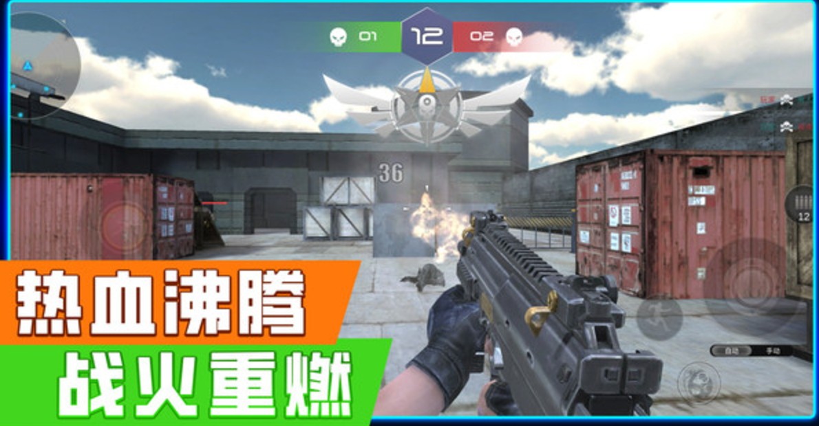 花式神射手正版免费