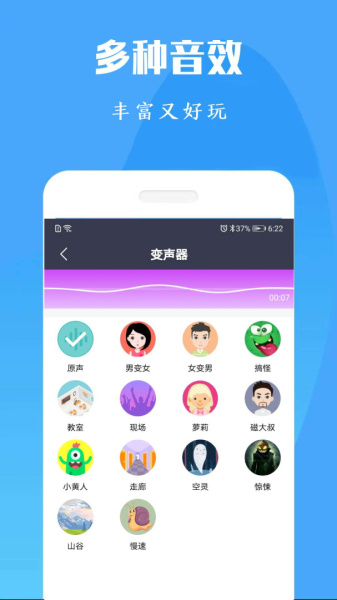 吃鸡变声器