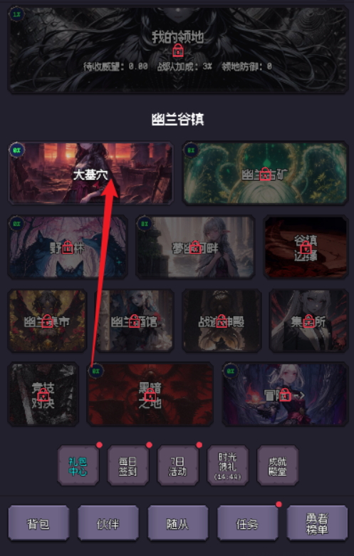 异世界废物摆烂崛起之无限启灵免广告