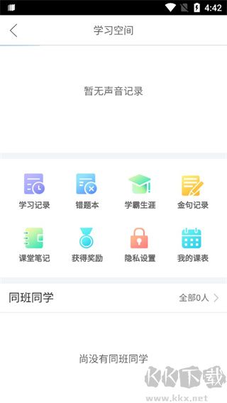 口语100华为版