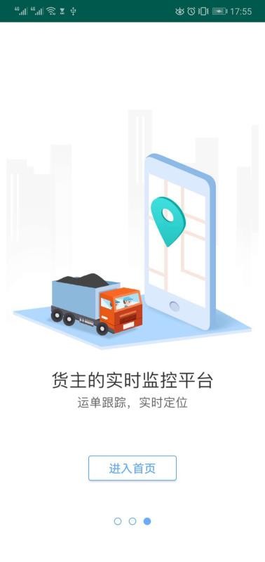货达货主