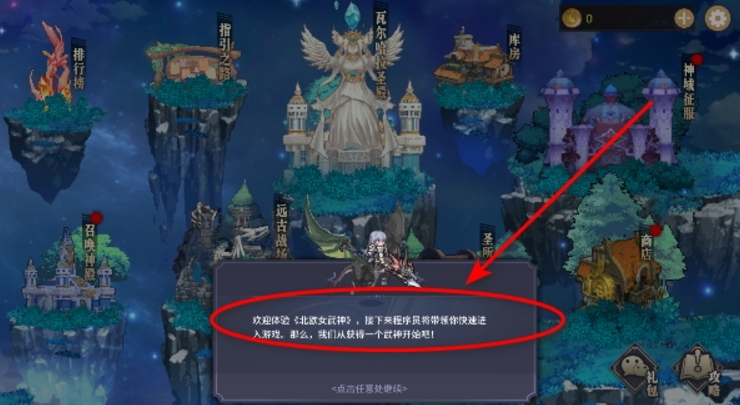 北欧女武神最新版
