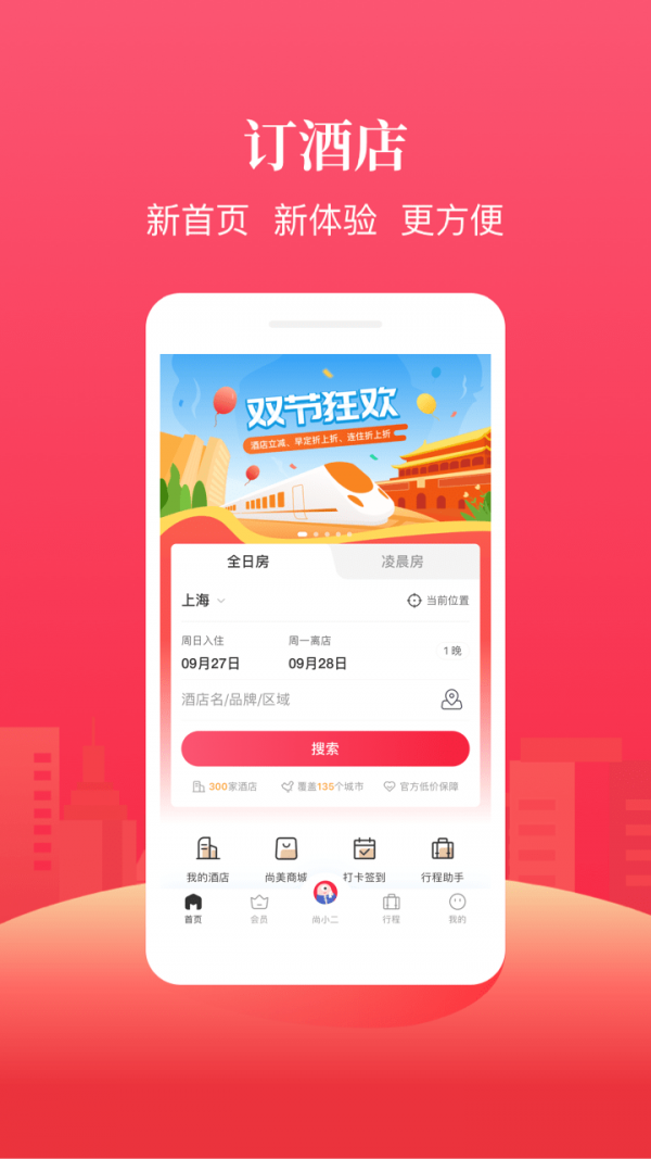 尚美生活