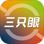 三只眼