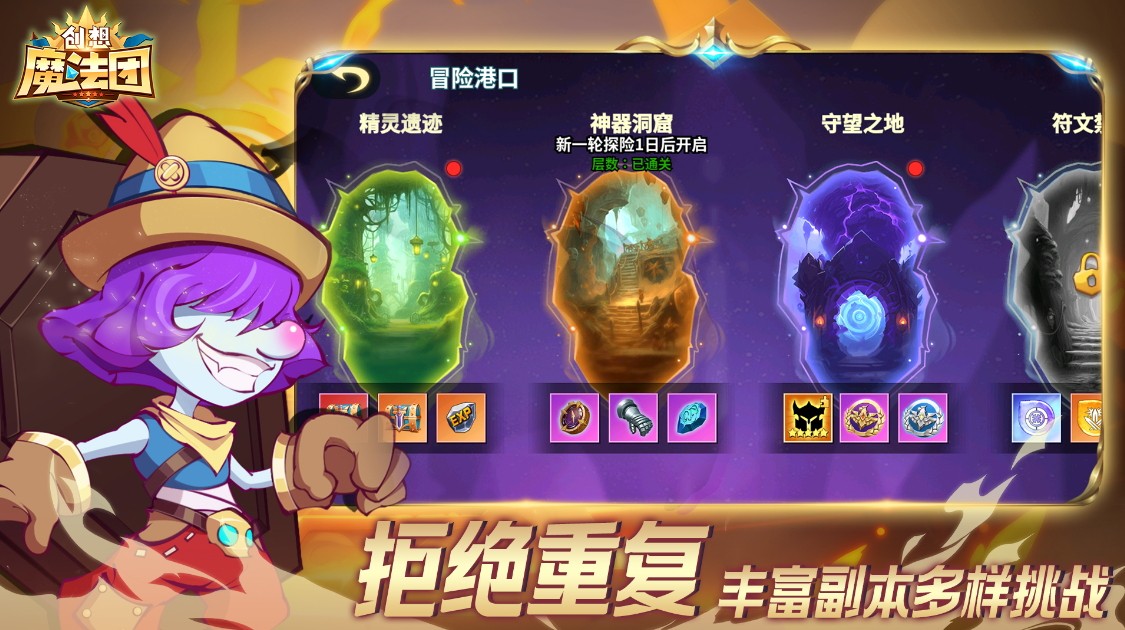 创想魔法团官方