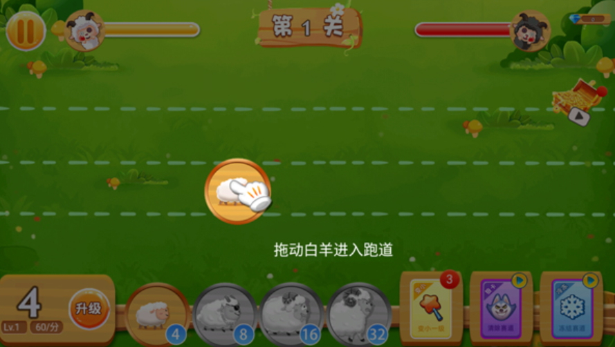 羊羊保卫战小游戏