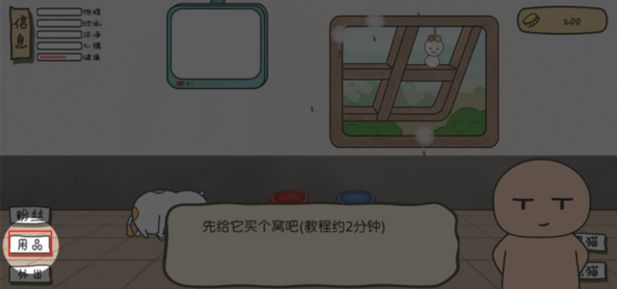 主播和猫的故事官方版