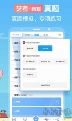 音壳教唱歌正式版