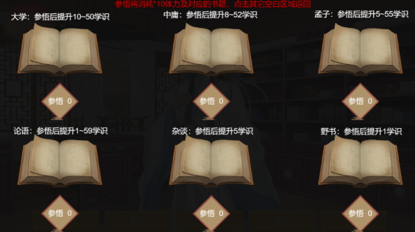 功成名就弹指间游戏手机版