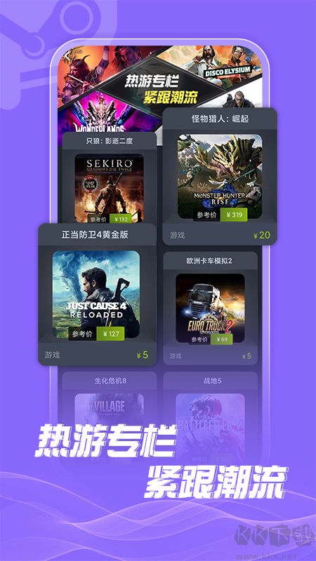 游特卖app无广告版