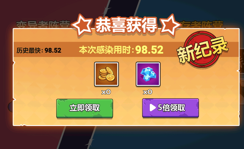 灾变大逃亡手机版