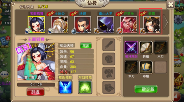 塔防西游记最新版