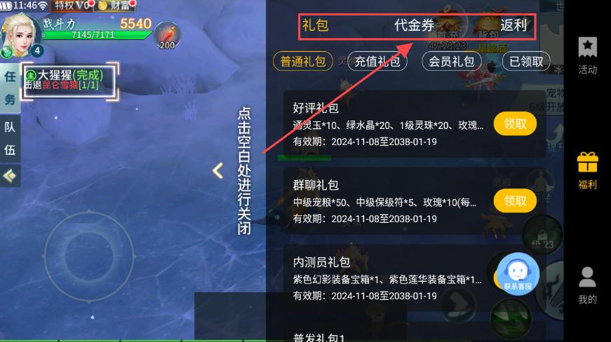剑侠伏魔录手游官方正版