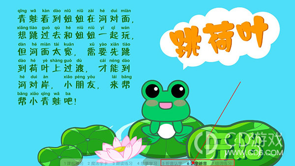 熊猫识字