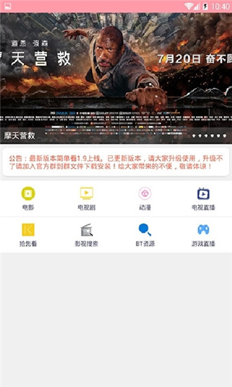 小优视频安卓版