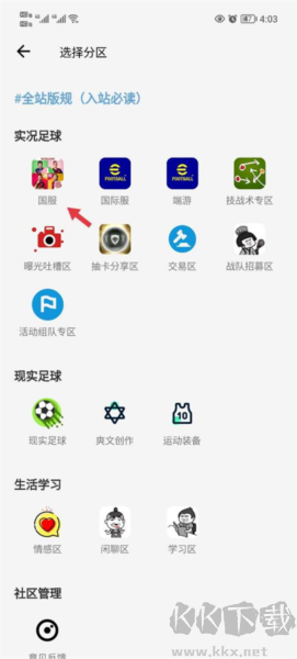 大众评球app实况足球