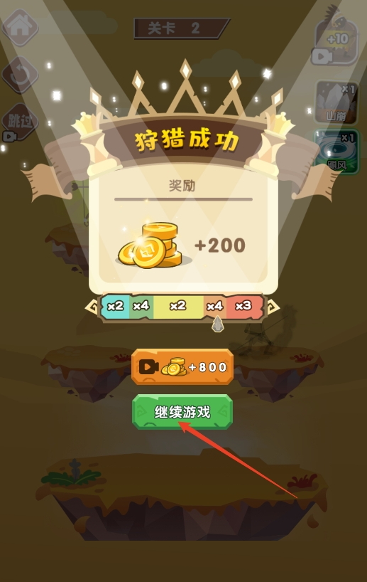塔顶猎者游戏正版