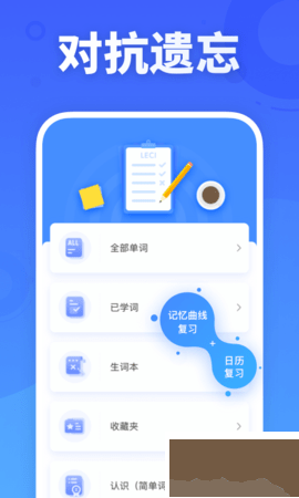 新东方乐词正版