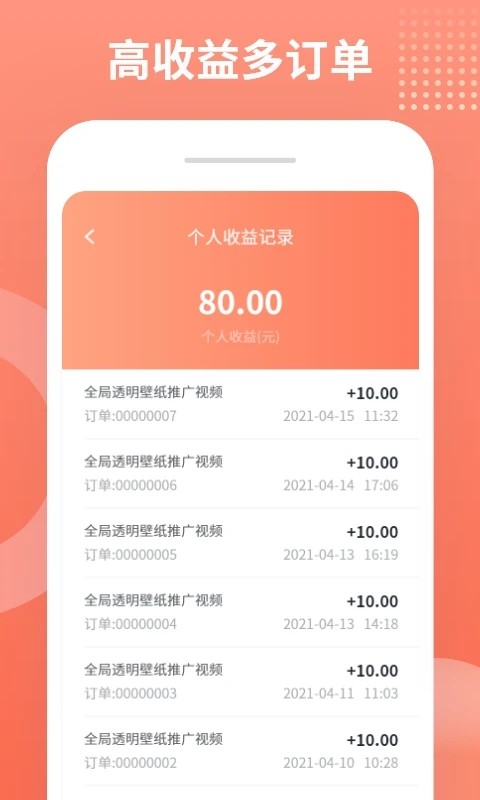 推推侠 1