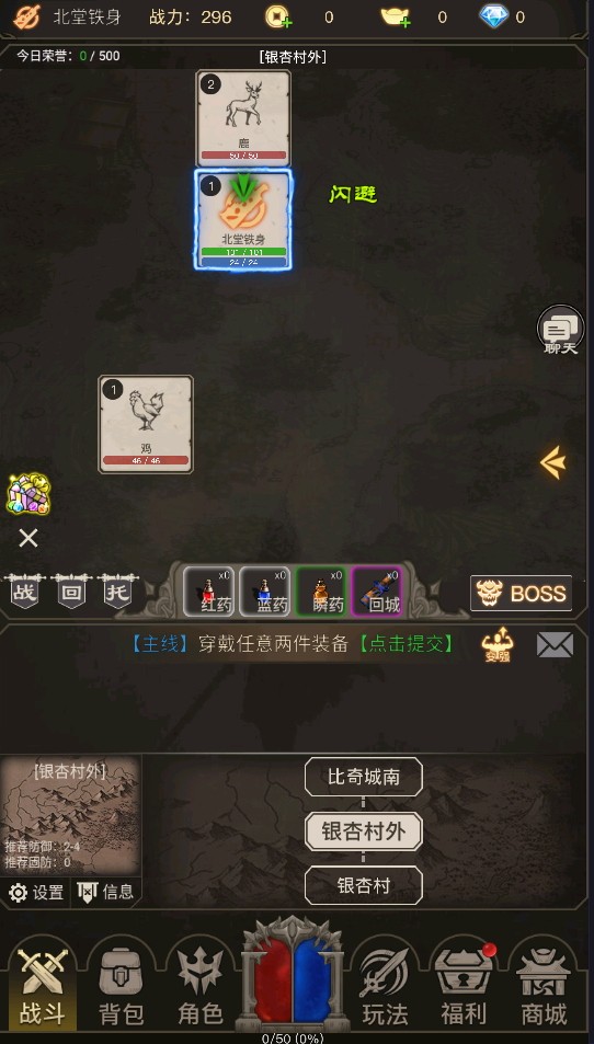 魔龙之旅游戏手机版