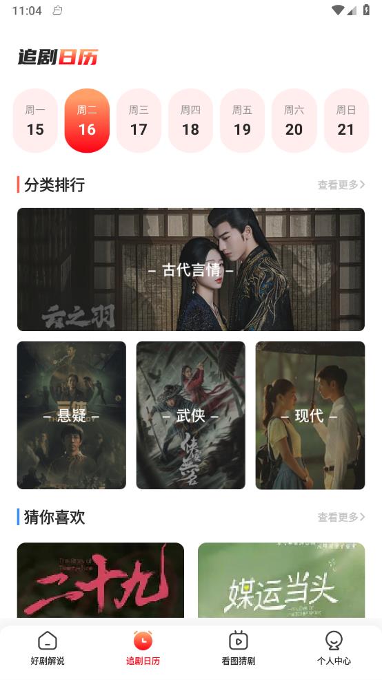 影评库 2