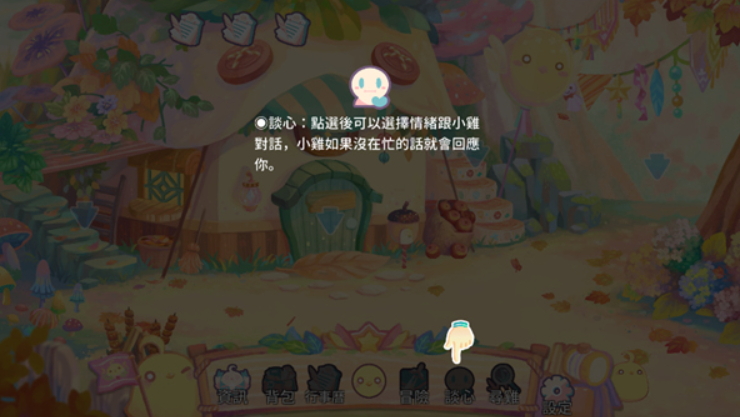 呆毛鸡养成日记中文版