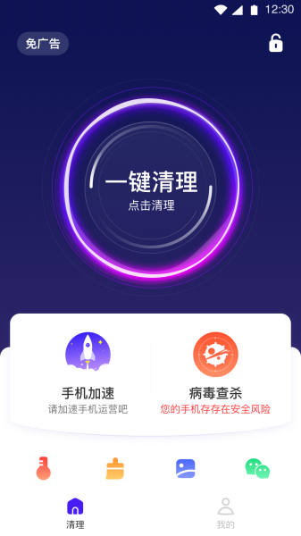 全民清理专家