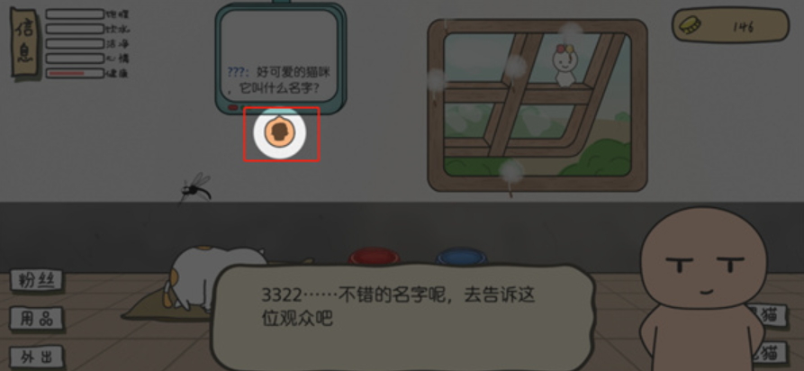 主播和猫的故事官方版