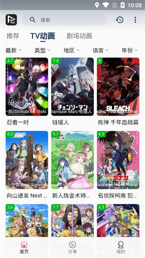 猫影动漫 1