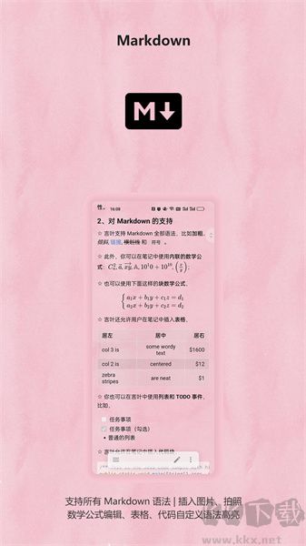 言叶(线上记笔记工具)