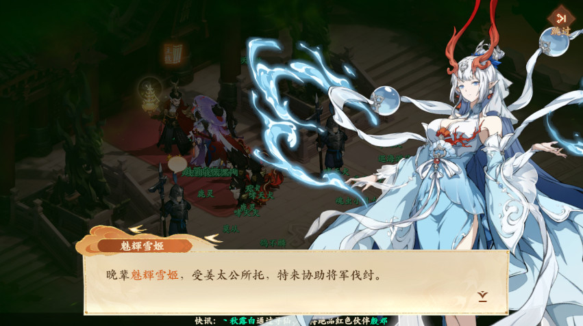 封神幻想世界安卓版