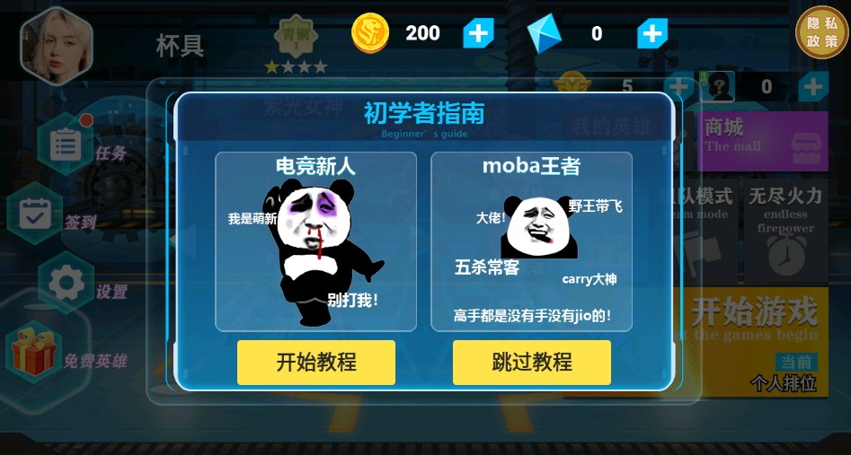 王者精英大作战手游